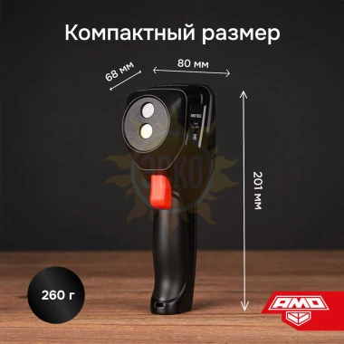 Комплект тепловизора AMO T822 с поверкой и термогигрометра AMO H608