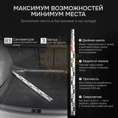 Рейка нивелирная AMO S35