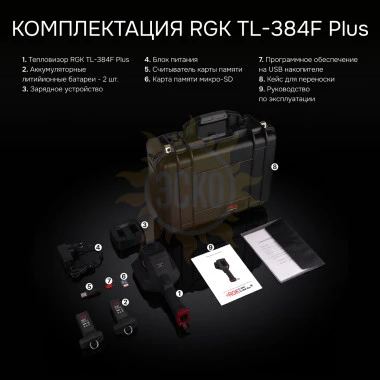 Тепловизор RGK TL-384F Plus с поверкой