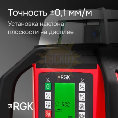 Ротационный нивелир RGK SP-502 с калибровкой