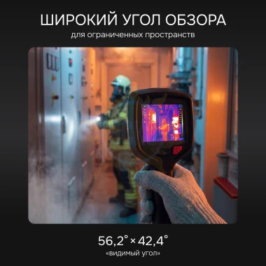 Тепловизор RGK TL-256F с поверкой и опцией 1200 °C
