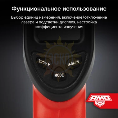 Пирометр AMO T630