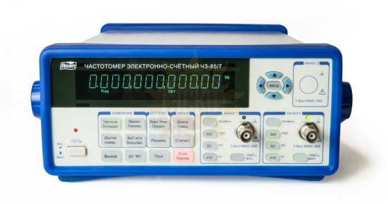 Ч3-85/8 - частотомер электронно-счетный
