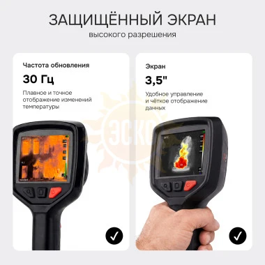 Тепловизор RGK TL-256F