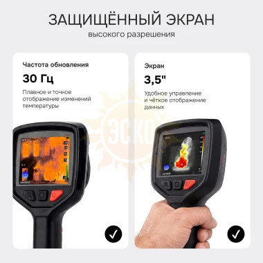 Тепловизор RGK TL-160F Plus с поверкой