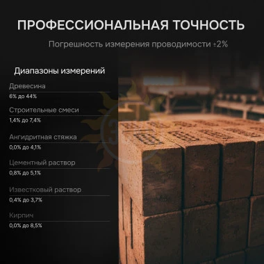 Влагомер AMO P650