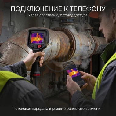 Тепловизор RGK TL-384F с поверкой и опцией 2000 °C