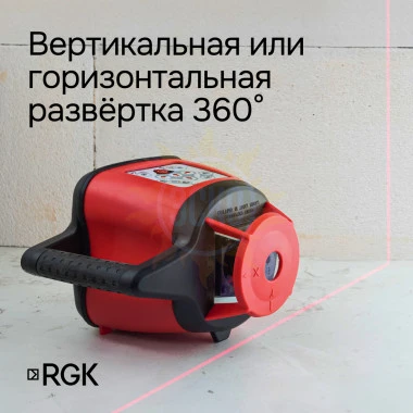 Комплект Ротационный нивелир RGK SP 310 и термогигрометр AMO H605