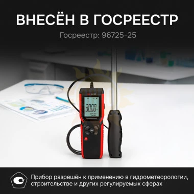 Термоанемометр RGK AM-40