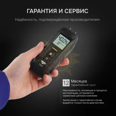 Влагомер AMO P650