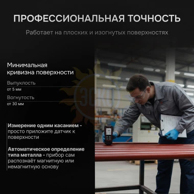 Толщиномер RGK TM-20