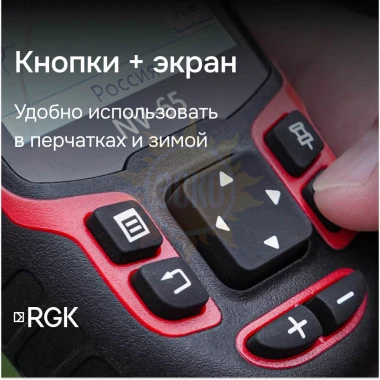 Комплект туристический навигатор RGK NV-65 и термогигрометр AMO H605