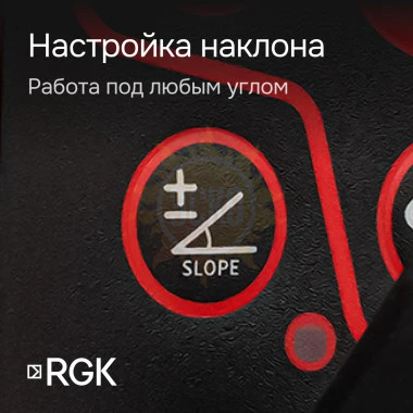 Ротационный нивелир RGK SP-312 с калибровкой