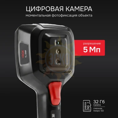 Тепловизор RGK TL-256F с поверкой и опцией 1200 °C