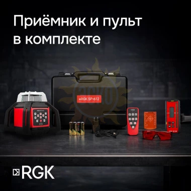 Комплект: ротационный нивелир RGK SP-612 + миллиметровый приёмник излучения RGK LD-88