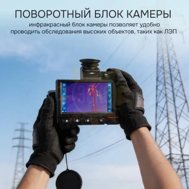 Тепловизор RGK TL-480 Pro с поверкой в комплекте с телеобъективами 12° и 6°