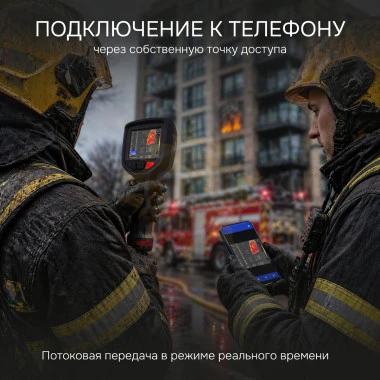 Тепловизор RGK TL-256F Plus с поверкой и опцией 1200 °C