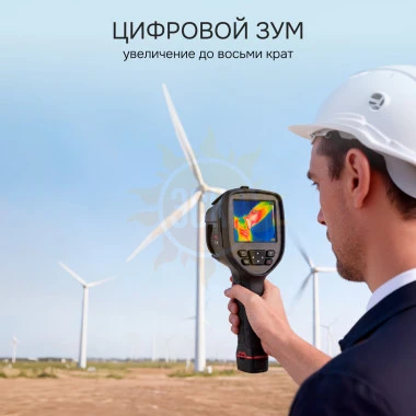 Тепловизор RGK TL-38 с поверкой