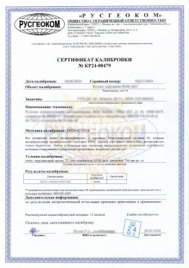 Комплект: ротационный нивелир RGK SP-312 с калибровкой + элевационный штатив RGK SH-170 + рейка RGK LR-2 + дальномер RGK DL100