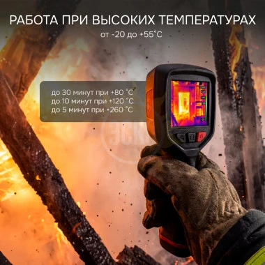 Тепловизор RGK TL-160F с поверкой