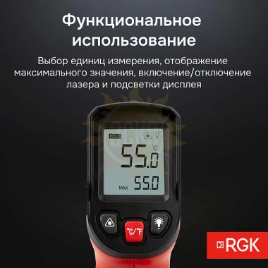 Пирометр RGK PL-7 Max