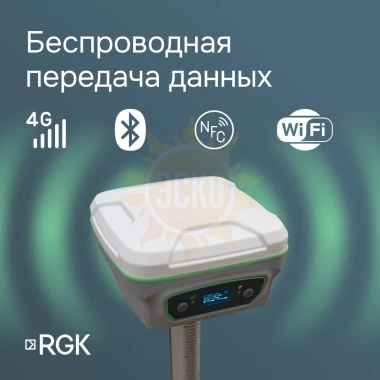 Комплект GNSS-приёмник RGK SR1 со смартфоном и вехой
