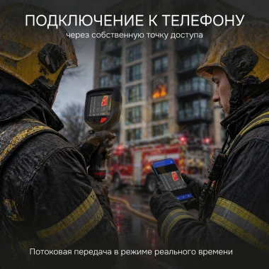 Тепловизор RGK TL-160F с поверкой