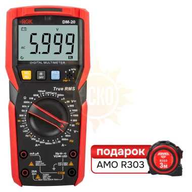 Комплект мультиметра RGK DM-20 и рулетка AMO R303