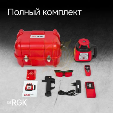 Комплект Ротационный нивелир RGK SP 310 и термогигрометр AMO H605