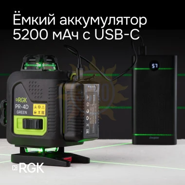 Комплект лазерного уровня RGK PR-4D Green и рулетка AMO R303