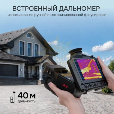 Тепловизор RGK TL-640 Pro с поверкой в комплекте с телеобъективом 12°