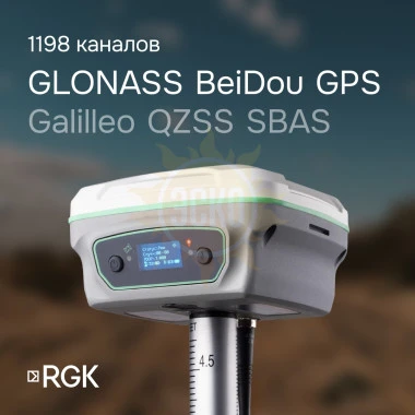 Комплект GNSS-приёмник RGK SR1 с контроллером RGK SC100 и вехой RGK GLS 18
