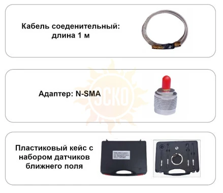 Набор пробников ближнего поля для АКИП-4211