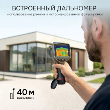 Тепловизор RGK TL-384 Plus в комплекте с телеобъективом 6° и широкоугольным объективом 48°