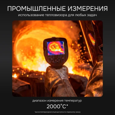 Тепловизор RGK TL-64 с поверкой