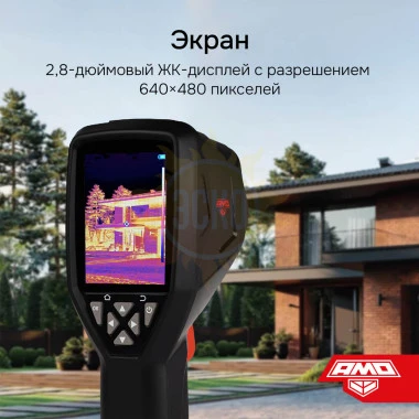 Комплект тепловизора AMO T822 с поверкой и термогигрометра AMO H608