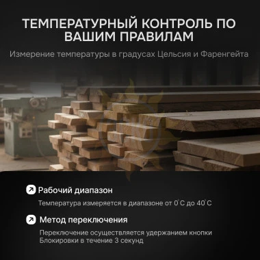 Влагомер AMO P650