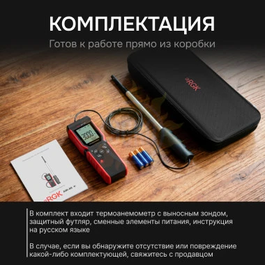 Термоанемометр RGK AM-40 с поверкой