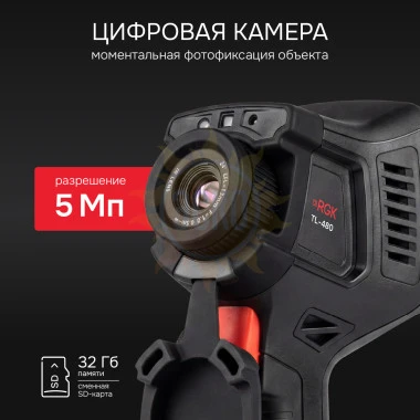 Тепловизор RGK TL-480 в комплекте с телеобъективом 6° и широкоугольным объективом 48°