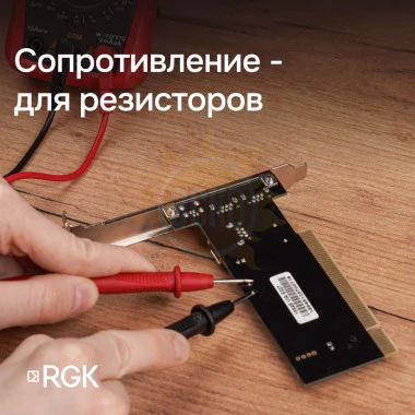 Комплект мультиметра RGK DM-10 и рулетка R-3