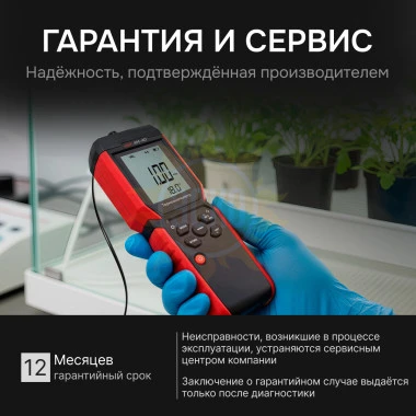 Термоанемометр RGK AM-40