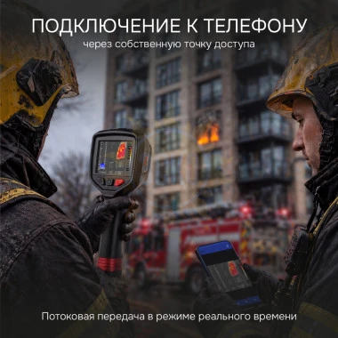 Тепловизор RGK TL-300F с поверкой и опцией 2000 °C