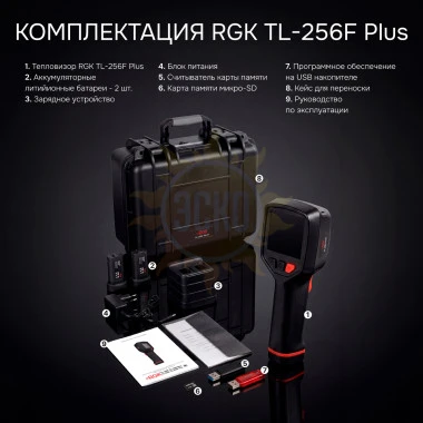 Тепловизор RGK TL-256F Plus с поверкой и опцией 1200 °C