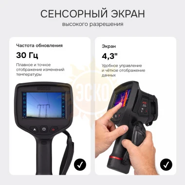 Тепловизор RGK TL-384 с поверкой в комплекте с телеобъективом 6° и широкоугольным объективом 48°