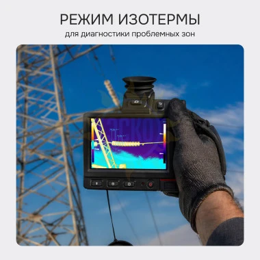 Тепловизор RGK TL-640 Pro с поверкой в комплекте с телеобъективами 12° и 6°