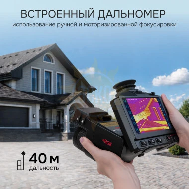Тепловизор RGK TL-1024 Pro с поверкой в комплекте с телеобъективом 7°