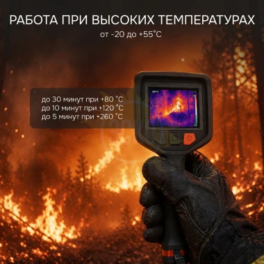 Тепловизор RGK TL-384F с поверкой