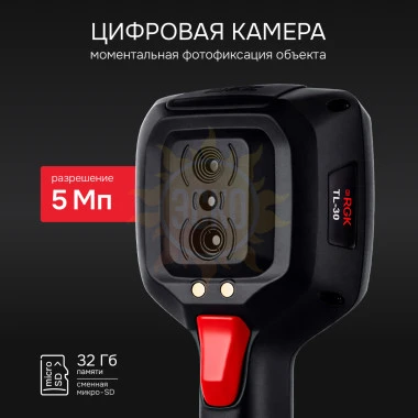 Тепловизор RGK TL-30 с поверкой