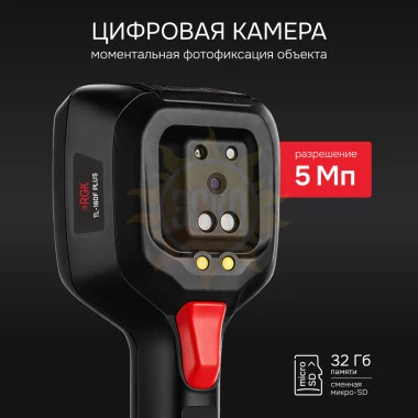 Тепловизор RGK TL-160F Plus