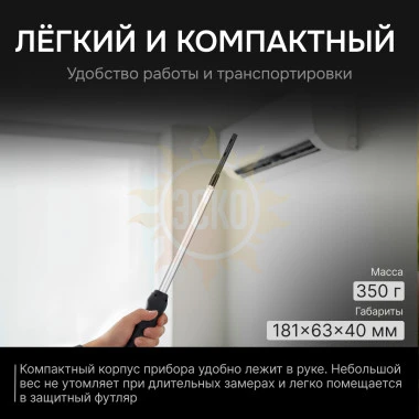 Термоанемометр RGK AM-40 с поверкой